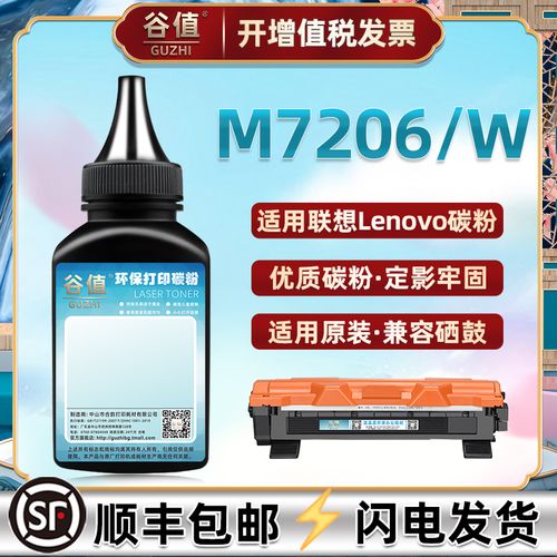 联想7206粉盒清零正确方法，联想7206粉盒复位方法？-第4张图片-优品飞百科