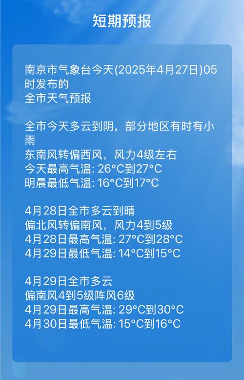 南和天气预报？南和天气预报15天查询邢台天气石家庄？-第2张图片-优品飞百科