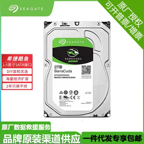 希捷硬盘不同系列怎么选？希捷硬盘不同系列怎么选取？-第2张图片-优品飞百科