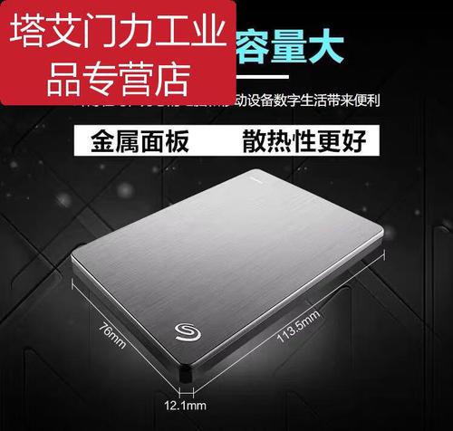 希捷硬盘不同系列怎么选？希捷硬盘不同系列怎么选取？-第4张图片-优品飞百科