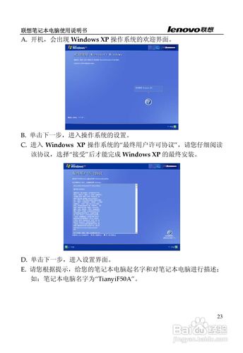 联想天逸f50a拆机步骤，联想天逸拆机视频-第3张图片-优品飞百科