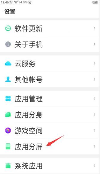 oppor9怎么分屏幕？oppor9怎样分屏操作？-第3张图片-优品飞百科