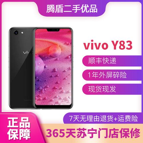 vivoy83和vivoy83a一样吗？vivoy83a与vivoy83外观完全一样吗？-第3张图片-优品飞百科