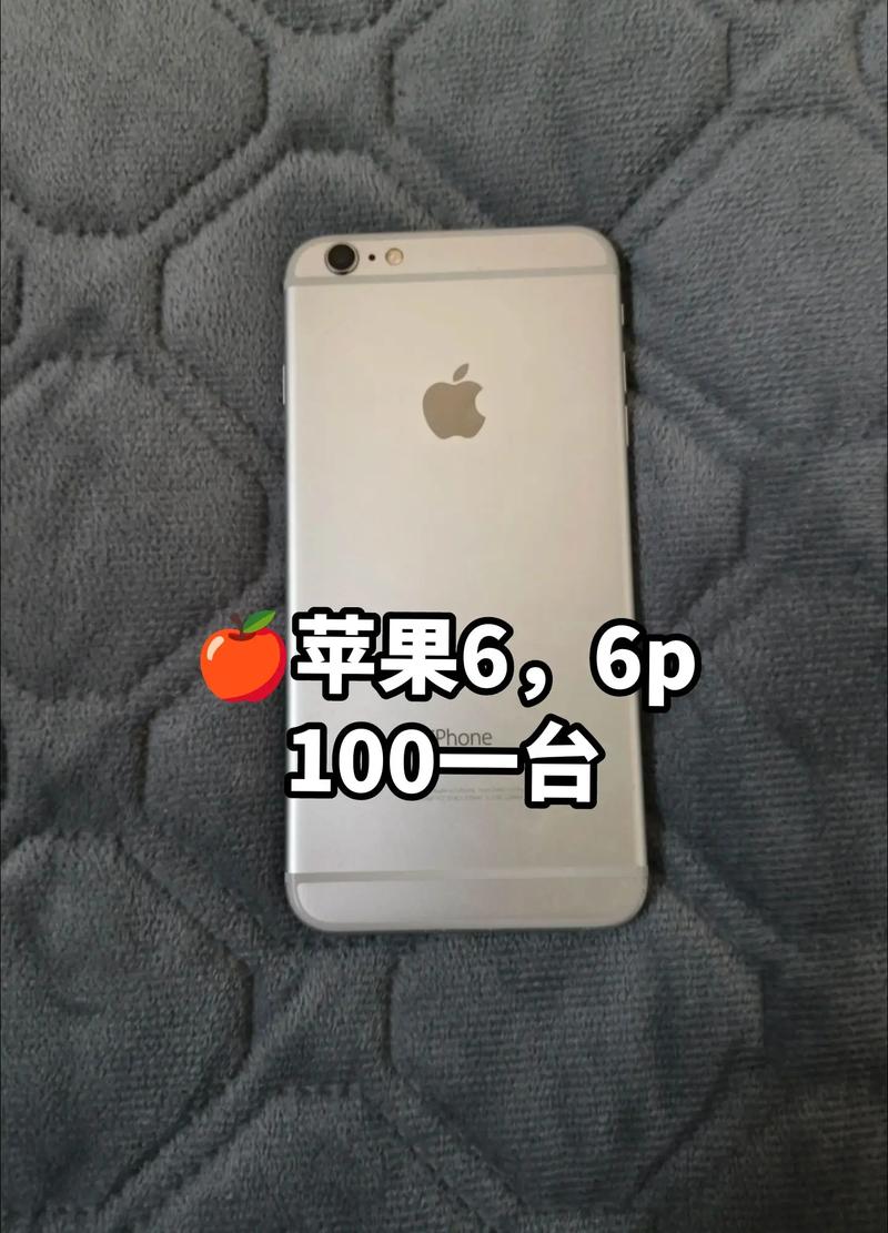 苹果6的费用一般是多少？苹果6的价钱？-第4张图片-优品飞百科