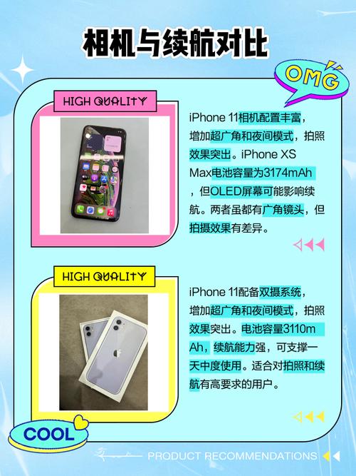 苹果xs和苹果11对比，苹果xs和苹果11对比图-第5张图片-优品飞百科