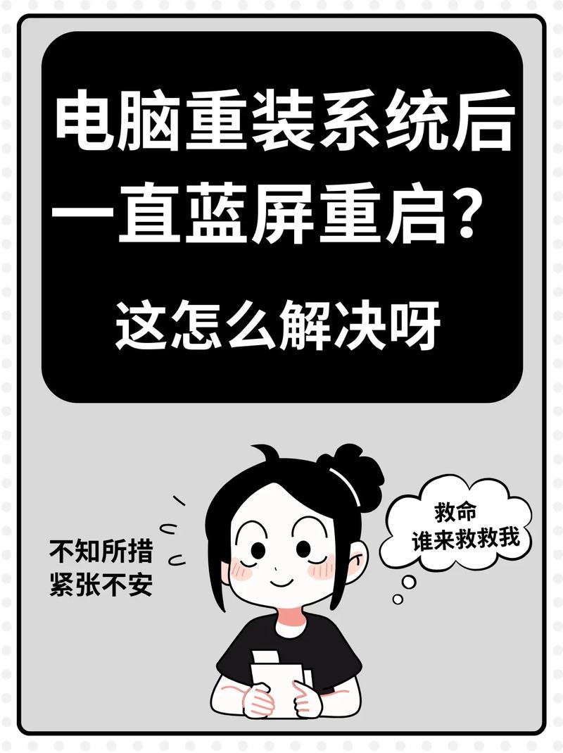 笔记本装系统蓝屏怎么回事，笔记本电脑装系统后就一直蓝屏怎么办？-第3张图片-优品飞百科
