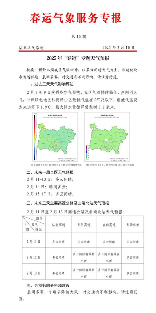 天气预报芒市，天气预报芒市天气？-第2张图片-优品飞百科