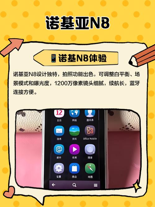 诺基亚n8支持热点吗，诺基亚n8能连无线网吗？-第4张图片-优品飞百科