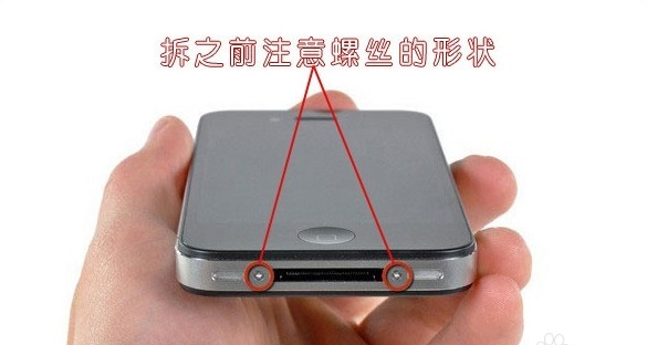 iphone4s怎么拆开后盖，苹果4s怎么拆开后盖-第4张图片-优品飞百科