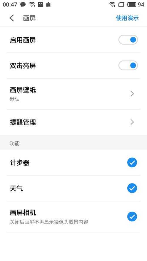 魅族pro7plus怎么设置，魅族如何设置？-第5张图片-优品飞百科