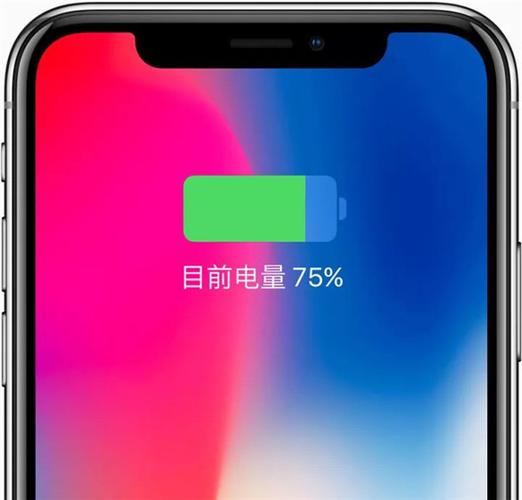 iphonex电池百分比怎么设置，iphonex的电池百分比怎么调-第3张图片-优品飞百科