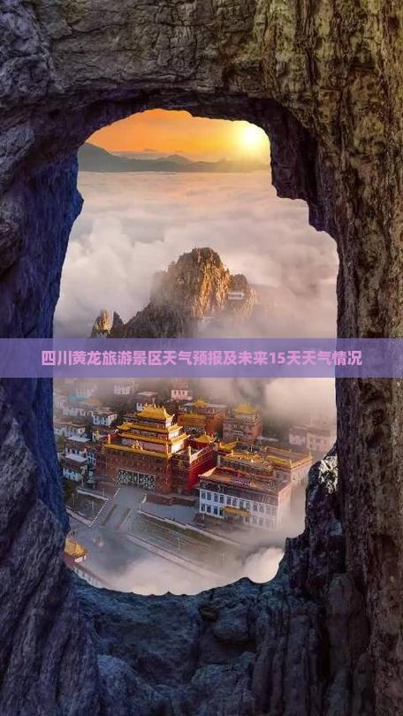 名山县天气预报，名山县天气预报15天-第1张图片-优品飞百科