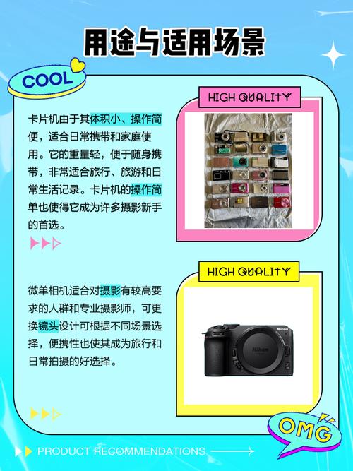 卡片数码相机和微单的区别，卡片数码相机和微单的区别是什么-第5张图片-优品飞百科