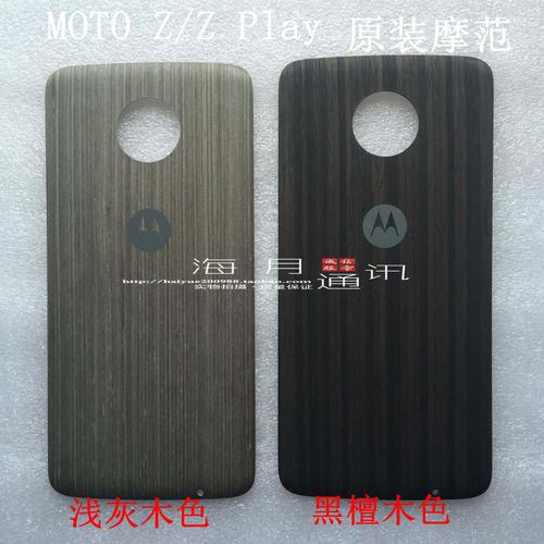 摩托罗拉z2是什么处理器，摩托罗拉z2018处理器