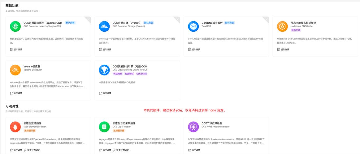 华为云电脑为什么停止服务，华为云电脑暂停服务-第1张图片-优品飞百科
