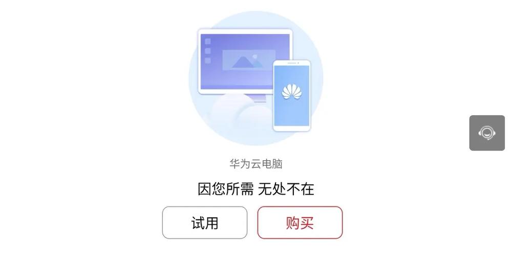 华为云电脑为什么停止服务，华为云电脑暂停服务-第3张图片-优品飞百科