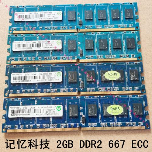 服务器内存有哪几种？服务器内存有哪几种类型？