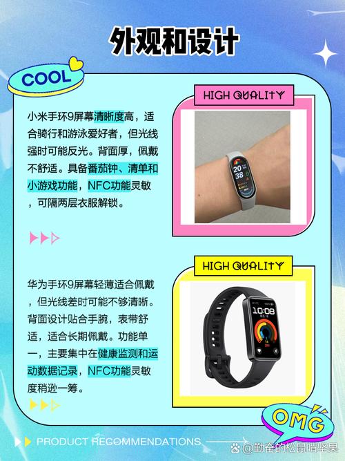 小米华为手环对比评测？华为和小米手环区别？-第2张图片-优品飞百科