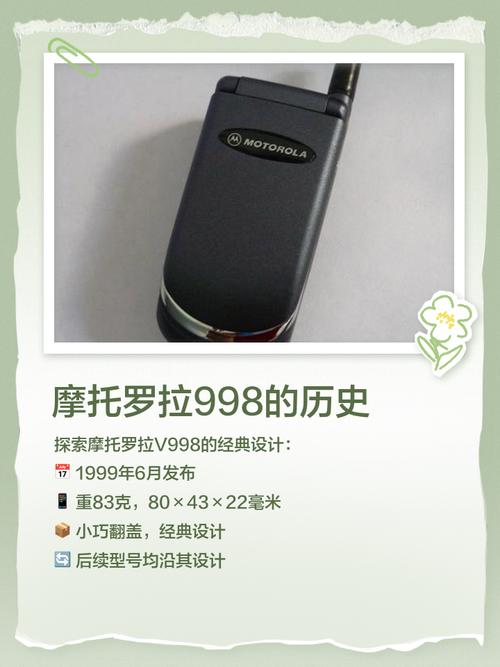 摩托罗拉c350什么时候的，摩托罗拉c350什么时候的上市？-第2张图片-优品飞百科