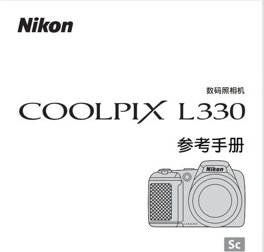 尼康l330值得买吗，尼康l330怎么样-第2张图片-优品飞百科