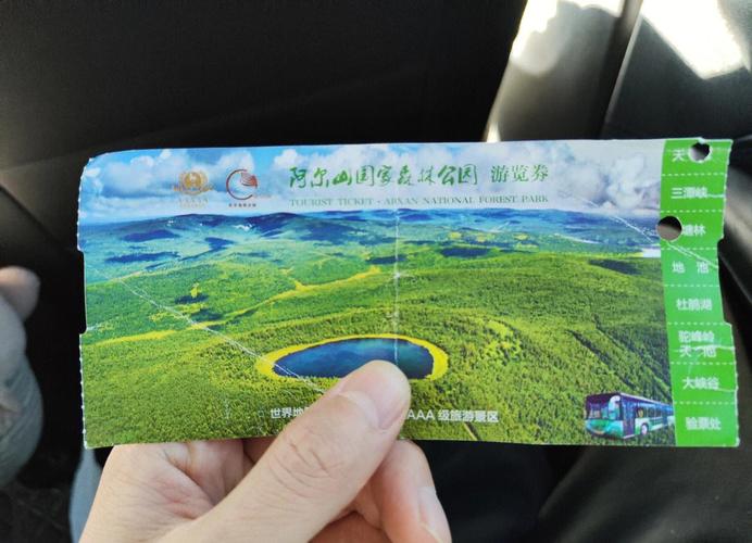 扎兰屯柴河天气预报，柴河天气预报15天查询？-第3张图片-优品飞百科