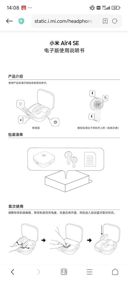小米airdots怎么配对，小米耳机蓝牙airdots怎么配对？-第2张图片-优品飞百科
