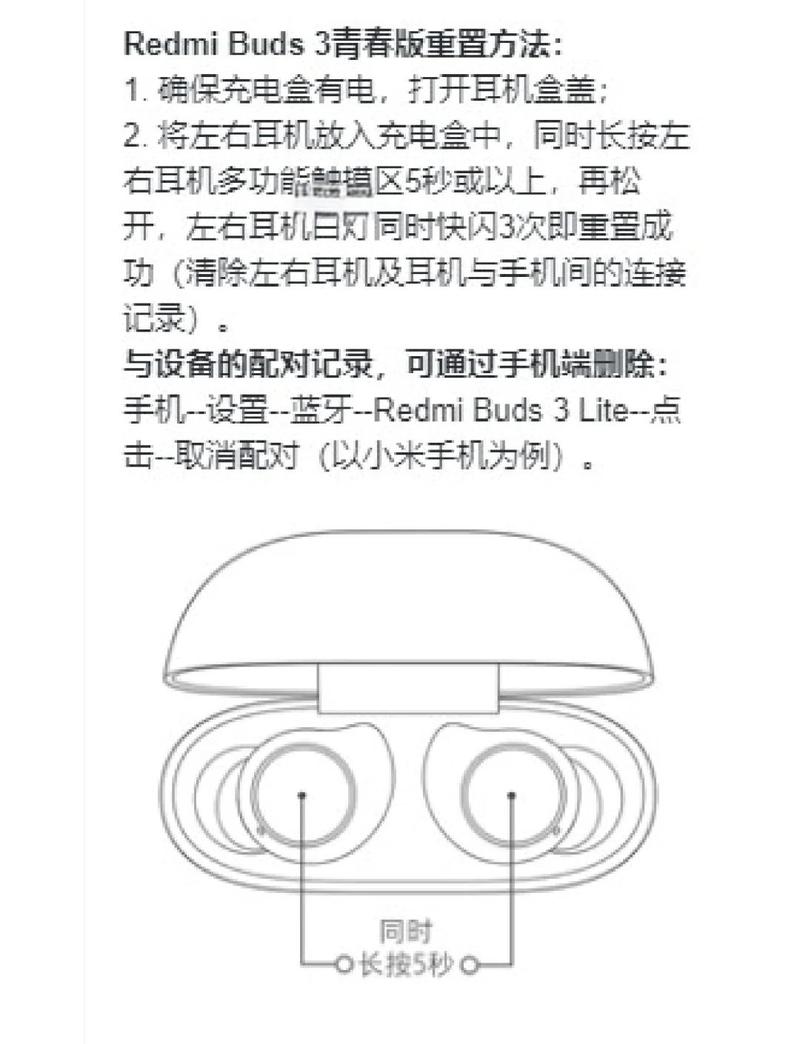 小米airdots怎么配对，小米耳机蓝牙airdots怎么配对？-第3张图片-优品飞百科
