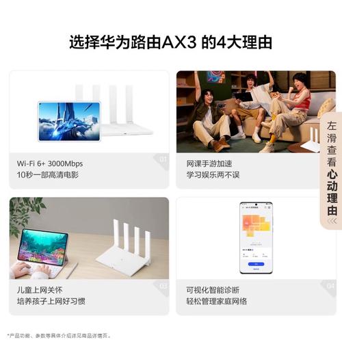 华为ax3和ax2pro区别？华为ax2和ax3pro哪个好？-第6张图片-优品飞百科