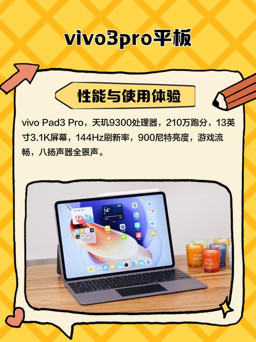 vivo平板电脑什么时候出来的？vivo首款平板电脑？-第3张图片-优品飞百科