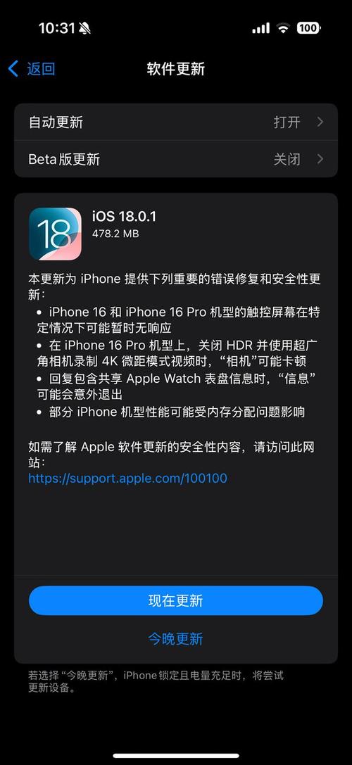 如何升级ios16测试版，苹果如何升级测试版-第3张图片-优品飞百科