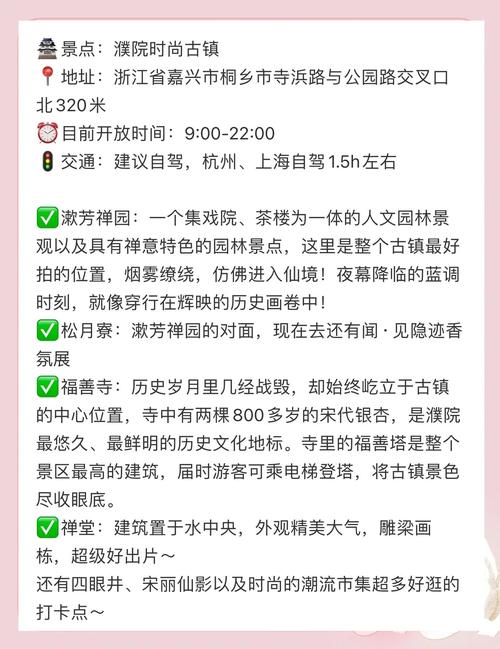 濮院天气预报，桐乡濮院天气预报-第5张图片-优品飞百科