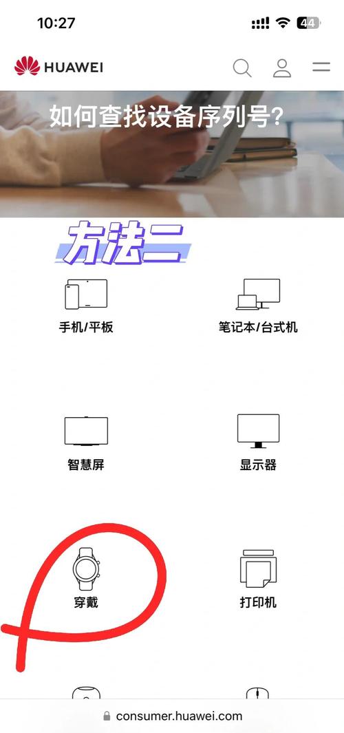 保修查询华为？华为在保修查询？-第1张图片-优品飞百科