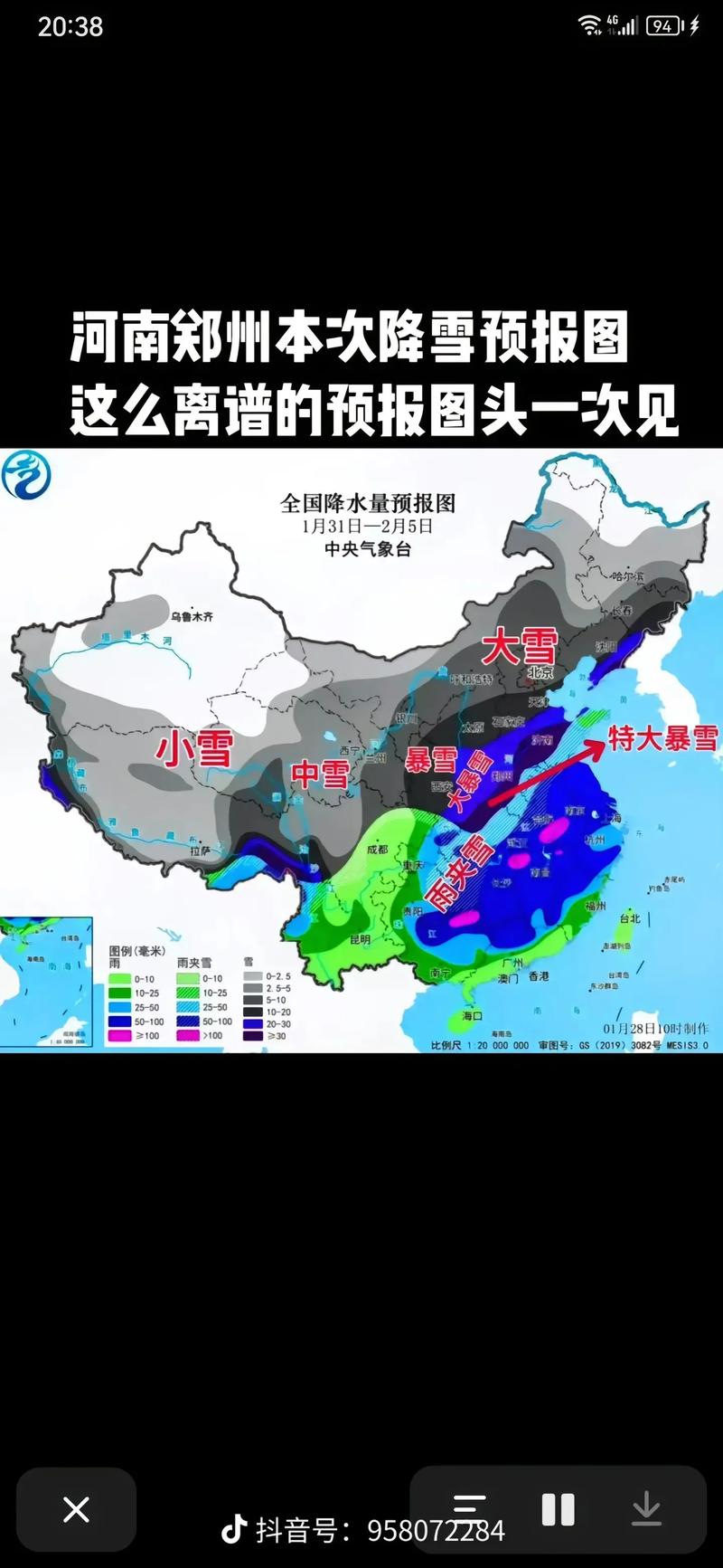 天气预报降雨图，最新天气预报降雨图-第1张图片-优品飞百科