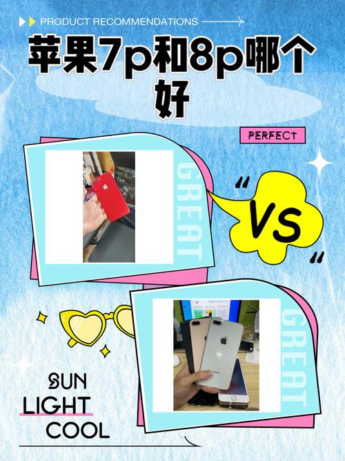 苹果7p运行内存多大内存，苹果7p内存运行是多少？-第4张图片-优品飞百科