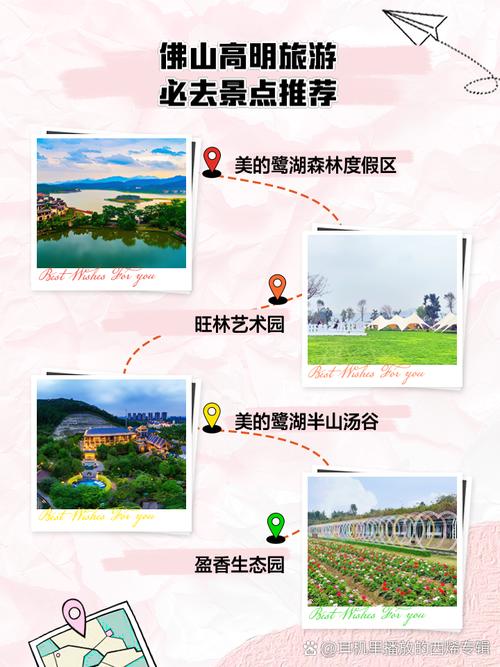 高明区天气预报，高明区天气预报15天查询最新？-第3张图片-优品飞百科