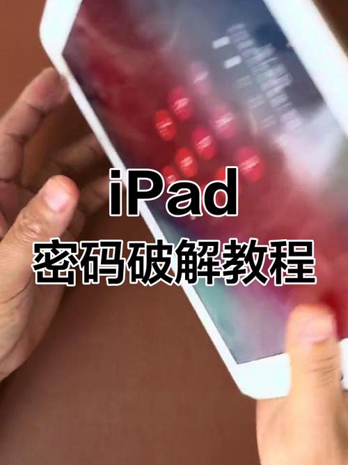 中柏平板电脑忘记密码怎么解锁，中柏平板忘记解锁10秒教你？-第3张图片-优品飞百科