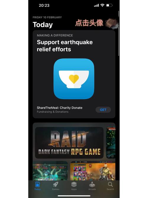 苹果商店怎么切换地区，苹果商店怎样切换地区-第4张图片-优品飞百科