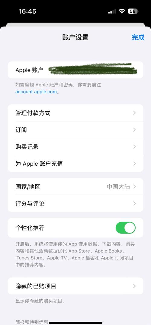 苹果商店怎么切换地区，苹果商店怎样切换地区-第5张图片-优品飞百科