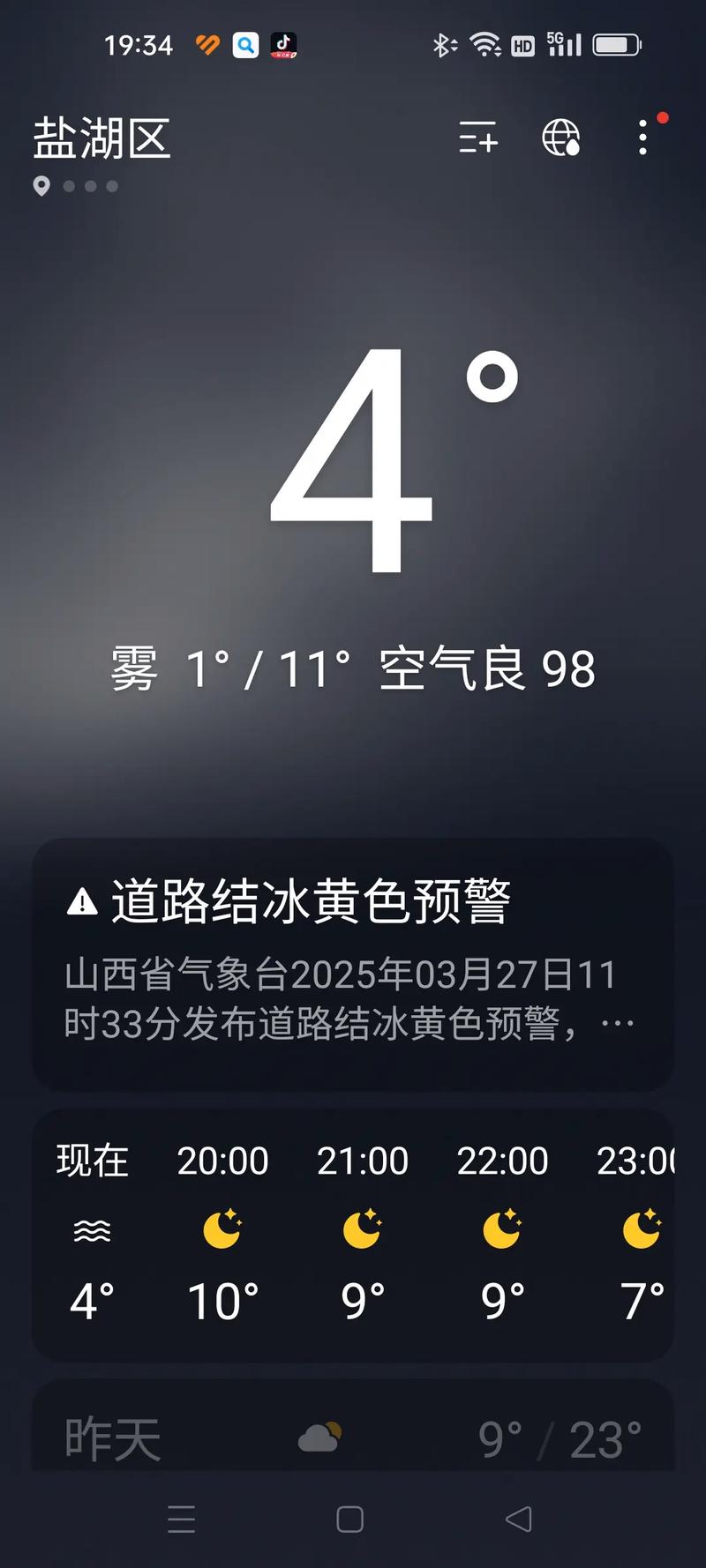 莒县15天天气预报？莒县15天天气预报查询？-第1张图片-优品飞百科