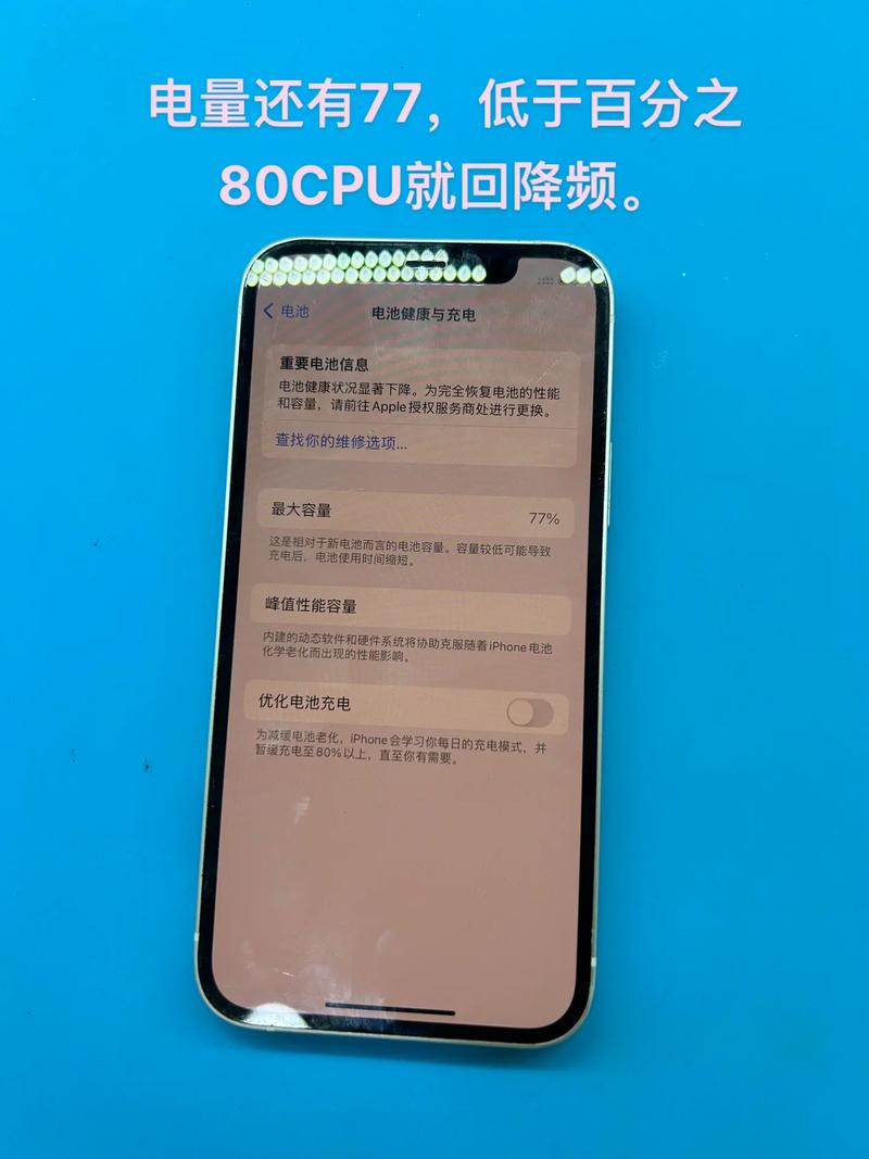 苹果7换电池多少钱官方？苹果7换电池多少钱官方维修？-第3张图片-优品飞百科