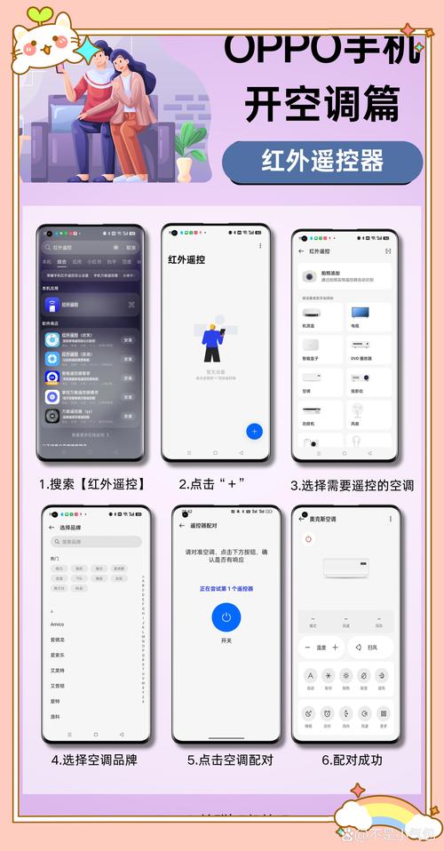 oppofindx3可以遥控空调吗，oppofindx3pro可以遥控空调吗-第5张图片-优品飞百科