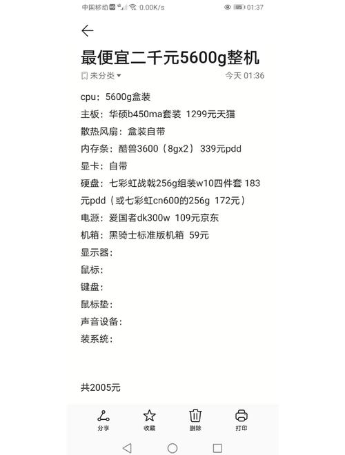 千元主机最强组装，2021年千元主机最强组装？-第2张图片-优品飞百科