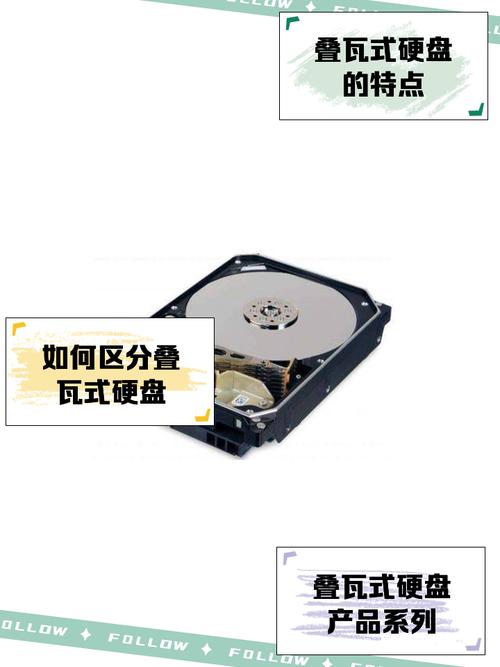 如何辨别叠瓦式硬盘，如何辨别叠瓦式硬盘的好坏-第4张图片-优品飞百科