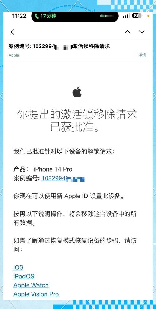 苹果12可以强制解除id吗，苹果12可以解锁id-第3张图片-优品飞百科