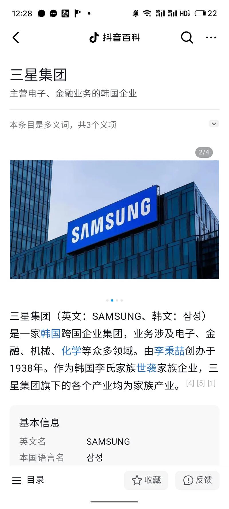 三星电子厂为什么工资高，三星电子厂干什么活-第2张图片-优品飞百科