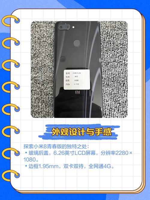 小米8和小米8青春版对比，小米8和小米8青春版参数对比-第1张图片-优品飞百科