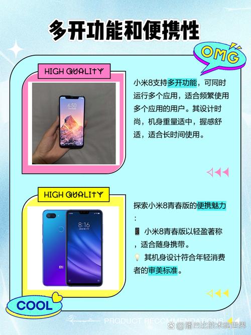 小米8和小米8青春版对比，小米8和小米8青春版参数对比-第3张图片-优品飞百科