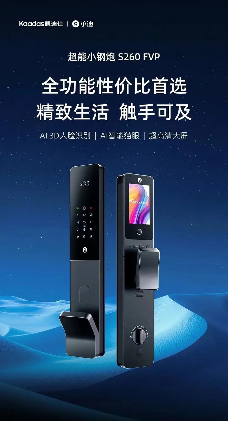 凯迪仕和三星智能锁哪个好，凯迪仕和三星智能锁哪个好用？