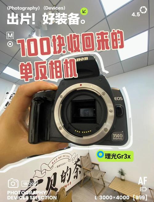 佳能350d传感器，佳能550d传感器？-第5张图片-优品飞百科