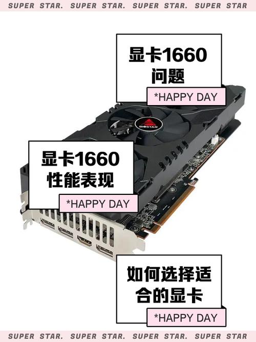 笔记本1660ti相当于台式什么显卡，笔记本1660ti显卡怎么样-第3张图片-优品飞百科